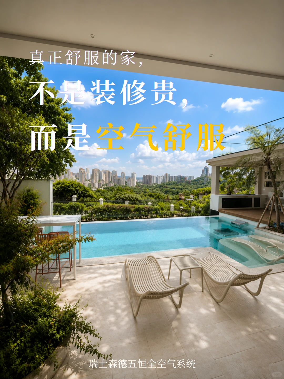 大庆告别“装得贵”，真舒服的家