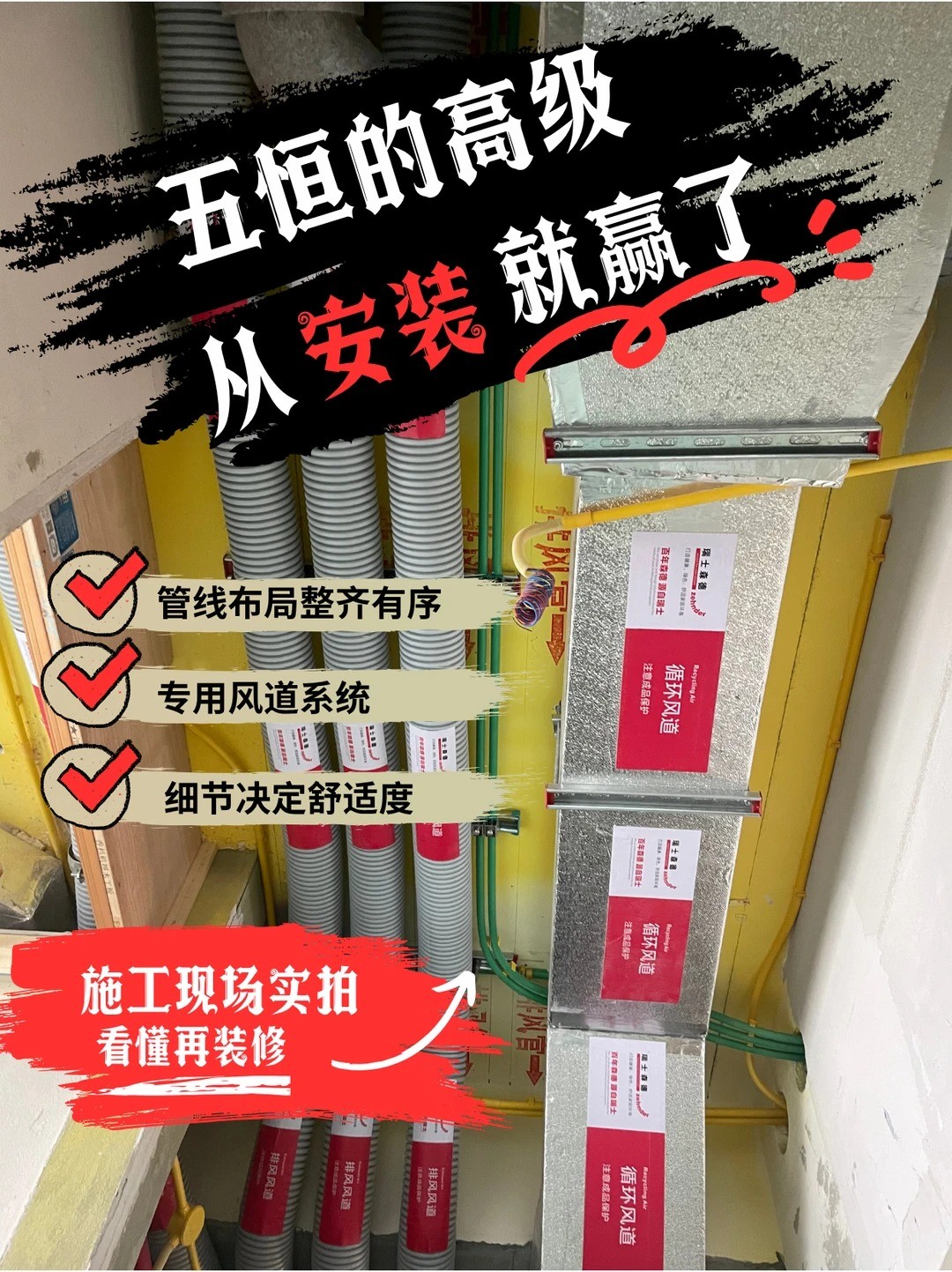 大庆五恒的，从安装就赢了