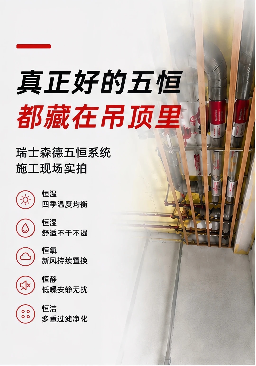 大庆别墅装五恒，三分靠设备，七分靠安装